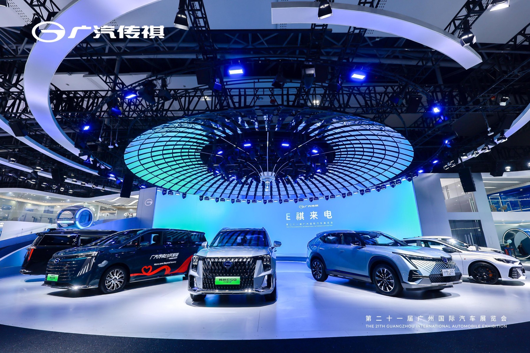 GAC Trumpchi · Guangzhou Auto Show
