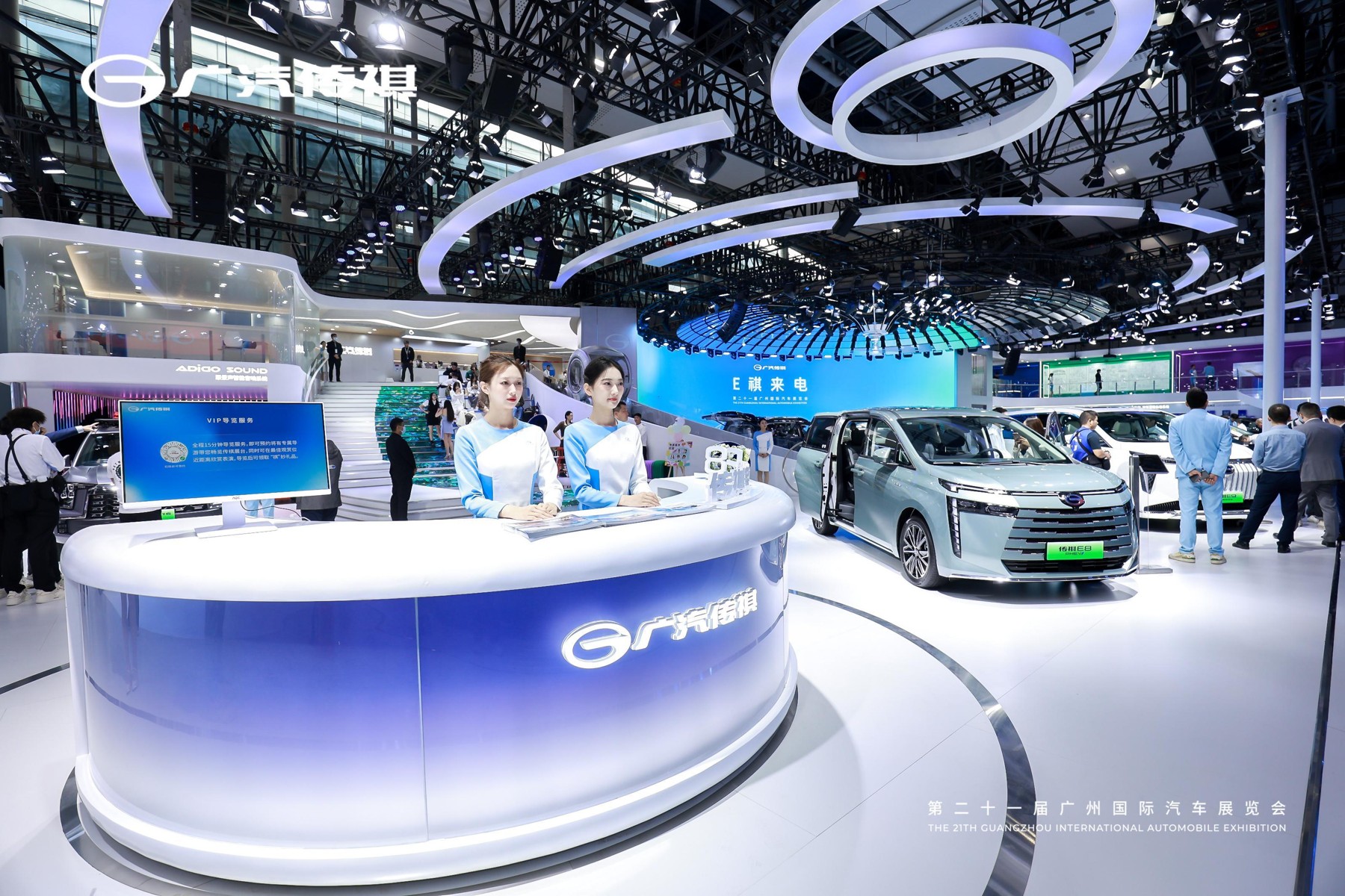 GAC Trumpchi · Guangzhou Auto Show additional project view